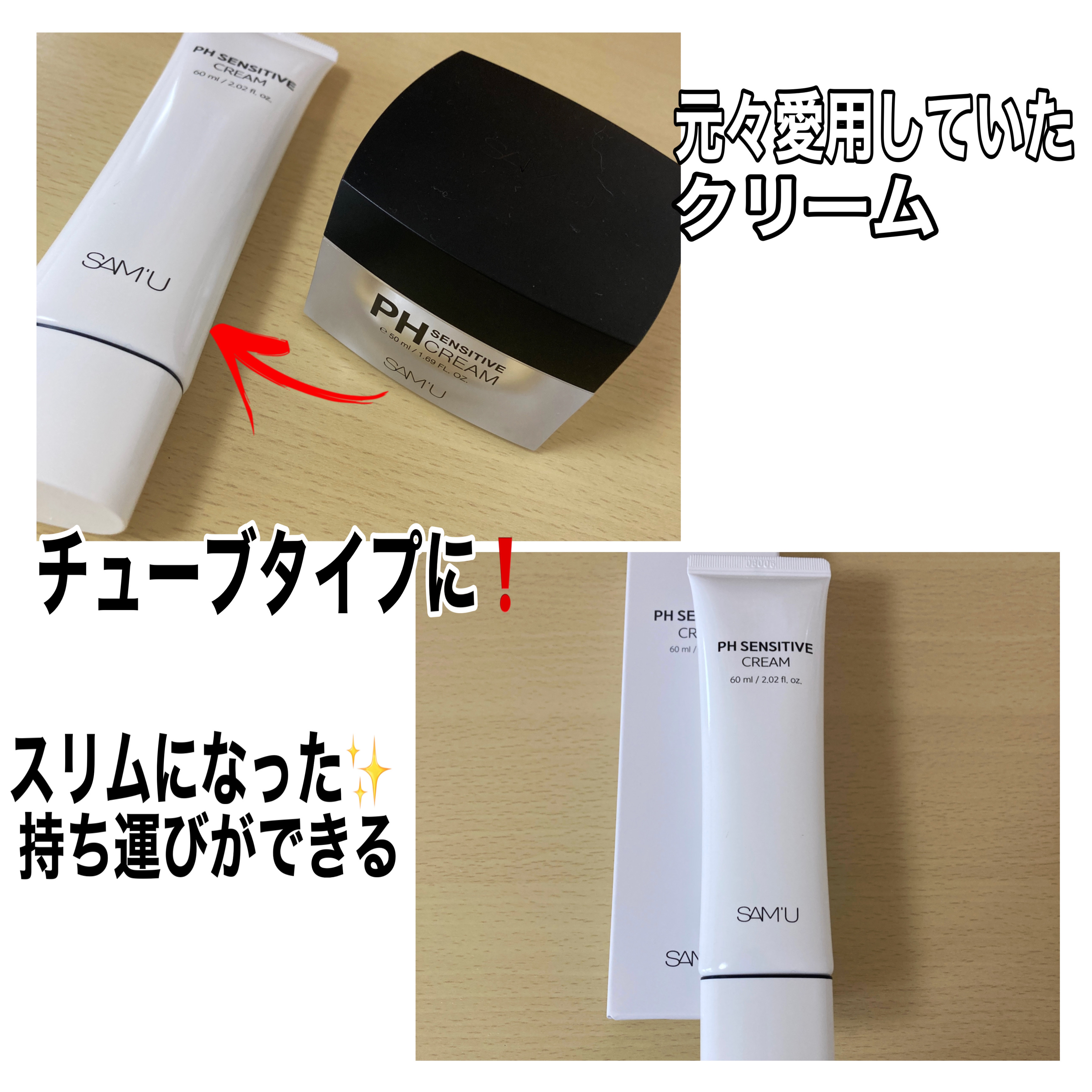 サミュ PHセンシティブフェイシャルトリートメント/SAM'U/美容液を使ったクチコミ（3枚目）