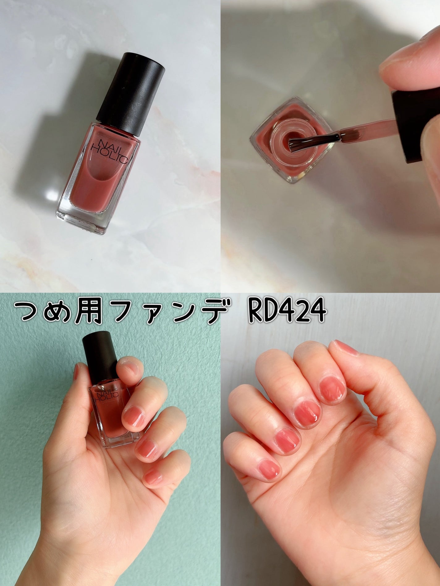 ネイルホリック つめ用ファンデ/ネイルホリック/ネイルトップコートを使ったクチコミ(4枚目)