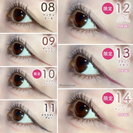 クリーミータッチライナー/キャンメイク/ジェルアイライナーを使ったクチコミ(6枚目)