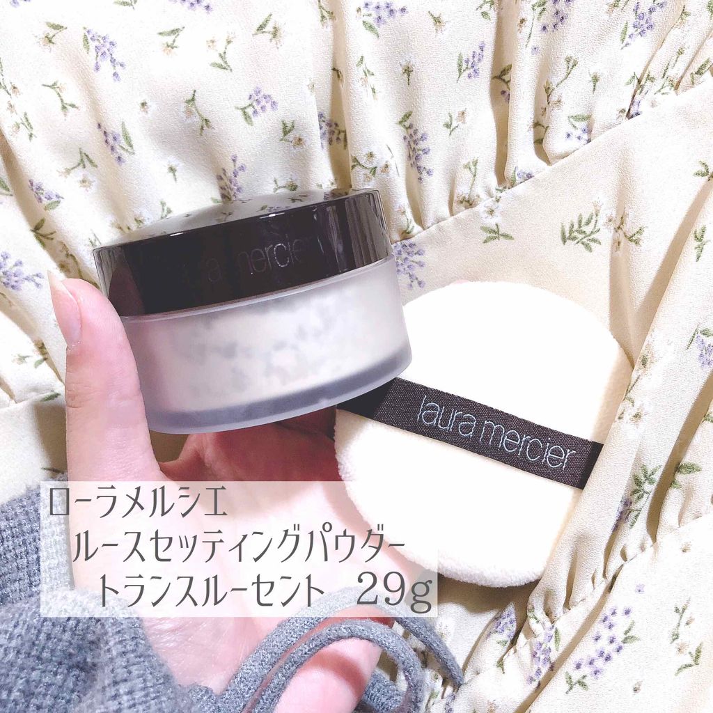 ルースセッティングパウダー トランスルーセント/ローラ メルシエ/ルースパウダーを使ったクチコミ(1枚目)