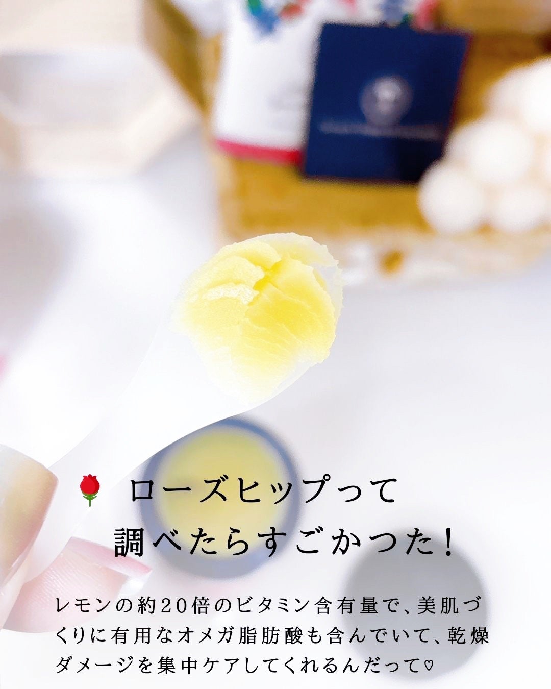 ワイルドローズビューティバーム/ニールズヤード レメディーズ/フェイスバームを使ったクチコミ(3枚目)