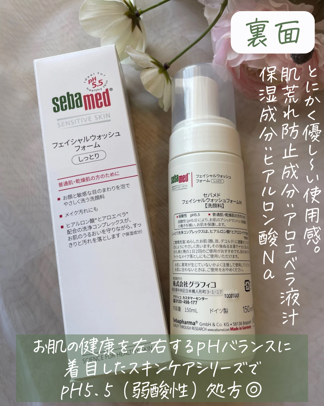 フェイシャルウォッシュフォーム(しっとり)/セバメド/洗顔フォームを使ったクチコミ（2枚目）
