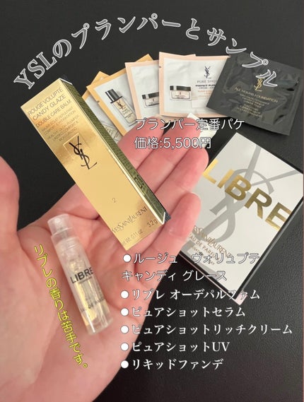 YSL ラブシャイン キャンディグレーズ/YVES SAINT LAURENT BEAUTE/口紅を使ったクチコミ(1枚目)