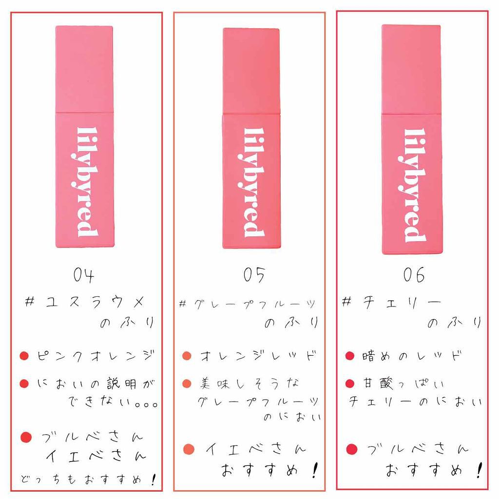 ブラッディライアー コーティングティント/lilybyred/リップティントを使ったクチコミ(4枚目)