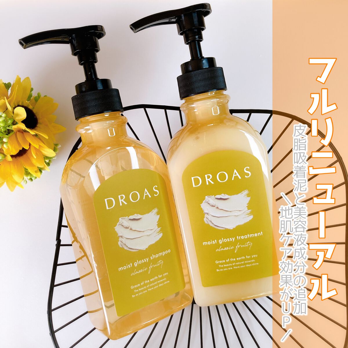 グロッシーシャンプー/DROAS/市販シャンプーを使ったクチコミ（1枚目）