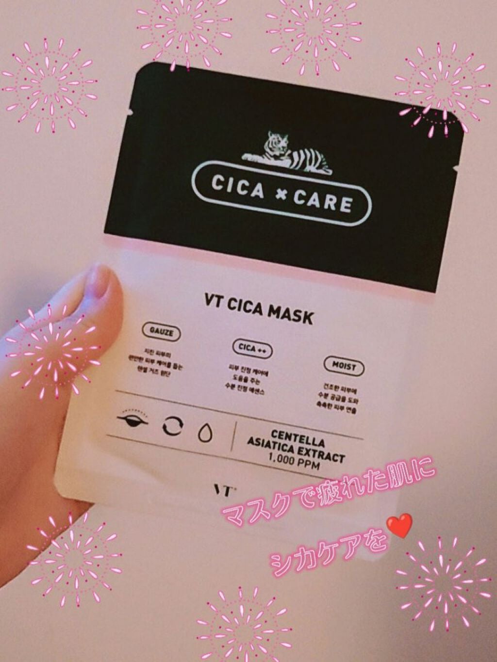 VT CICA マスク/VT/シートマスク・パックを使ったクチコミ(1枚目)