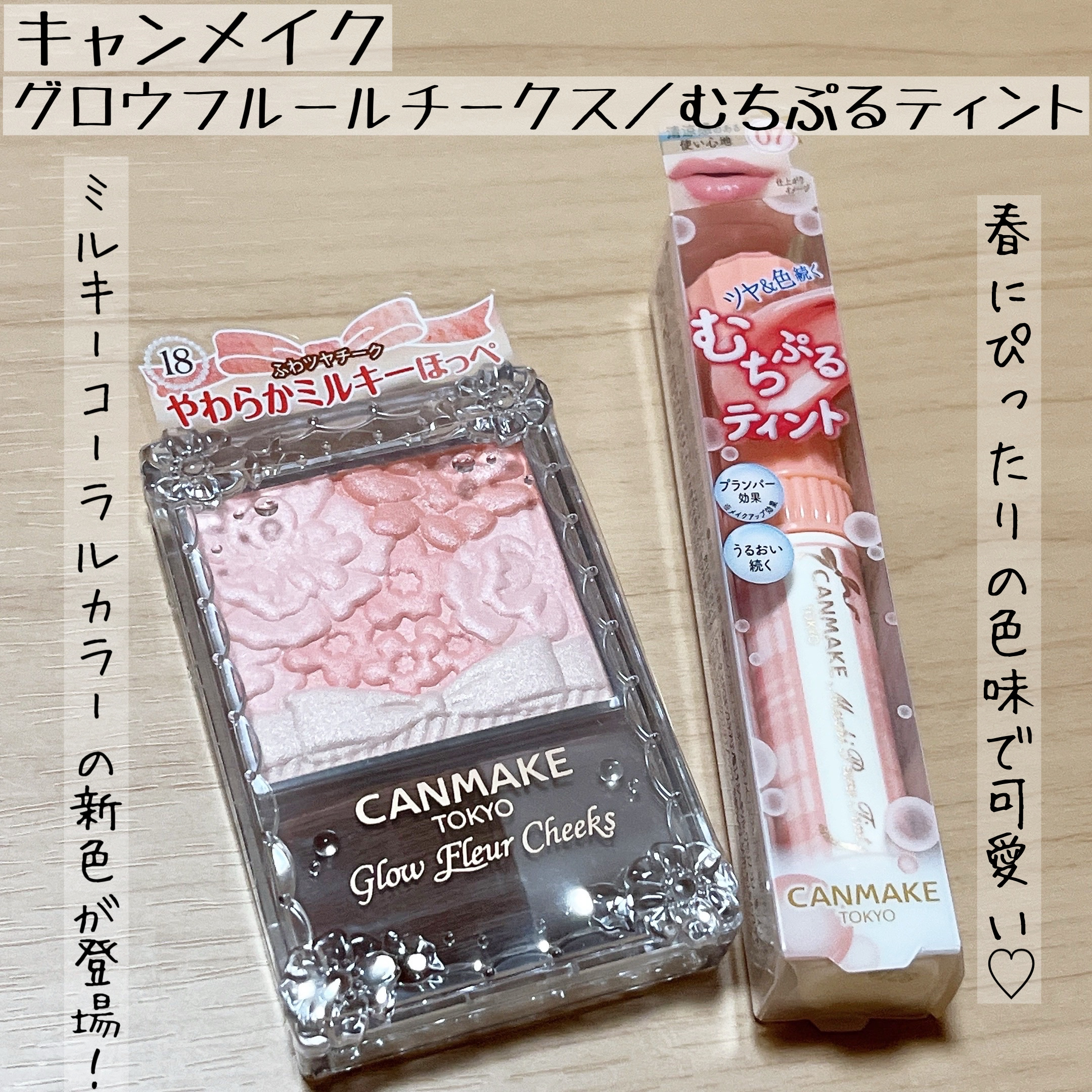 グロウフルールチークス/キャンメイク/パウダーチークを使ったクチコミ（1枚目）