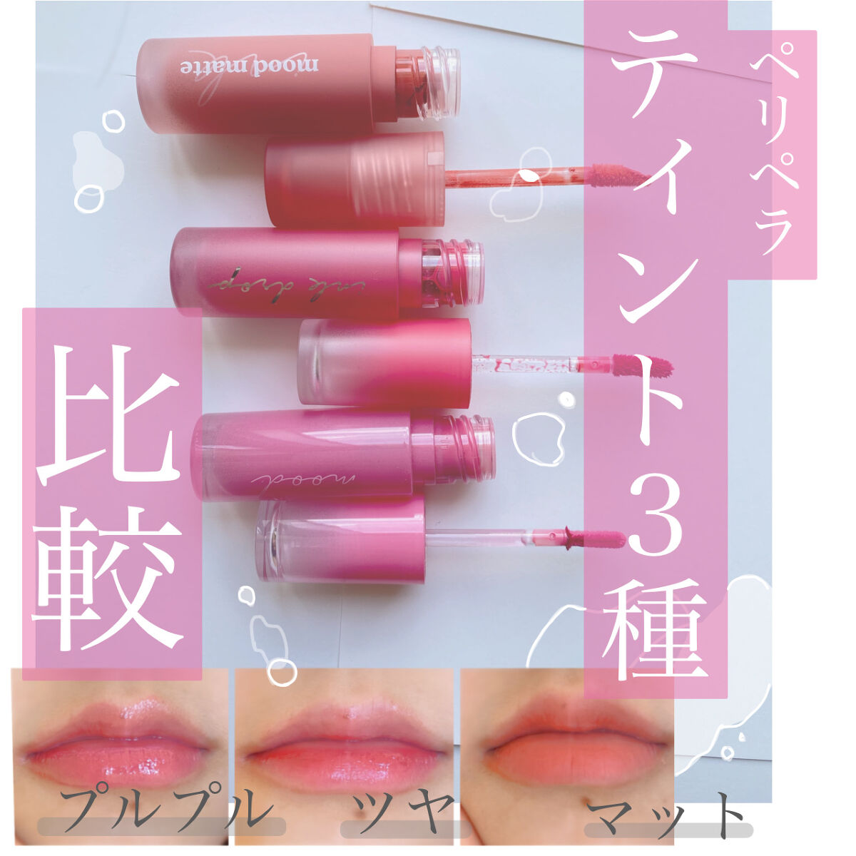 インク ムード マット ティント 08 月刊コーラル / PERIPERA(ペリペラ) | LIPS インク ムード マット ティント 08 月刊コーラル / PERIPERA(ペリペラ) | LIPS