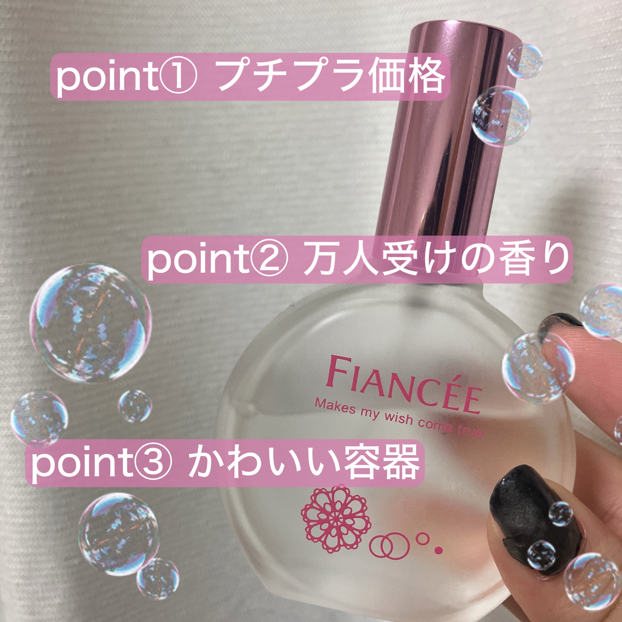 パルファンドトワレ ピュアシャンプーの香り/フィアンセ/香水(レディース)を使ったクチコミ（2枚目）