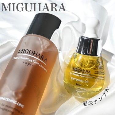 Ultra Whitening Perfect Ampoule/MIGUHARA/美容液を使ったクチコミ（1枚目）