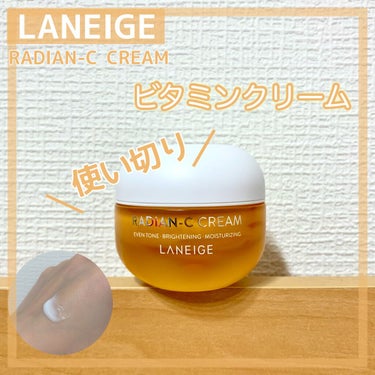 ラディアンーCクリーム/LANEIGE/フェイスクリームを使ったクチコミ（1枚目）