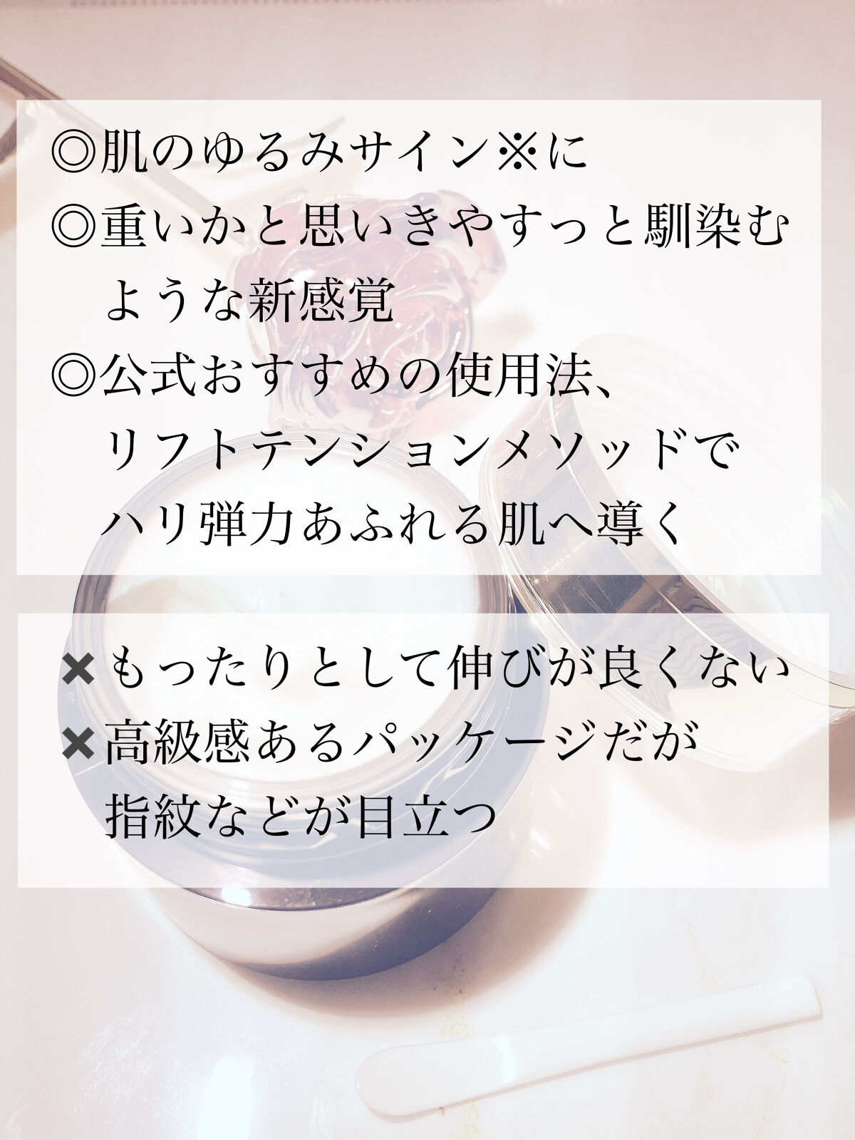 オバジX ダーマアドバンスドリフト/オバジ/フェイスクリームを使ったクチコミ（3枚目）