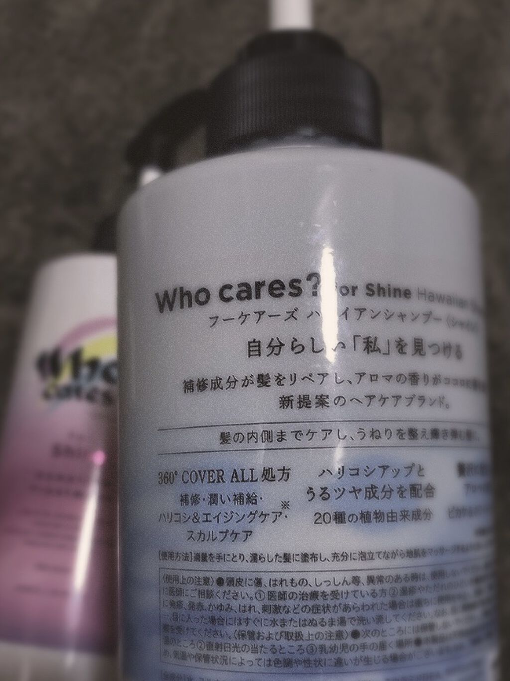 ハワイアンシャンプー＆トリートメント ＜シャイン＞/who cares?/市販シャンプーを使ったクチコミ（2枚目）