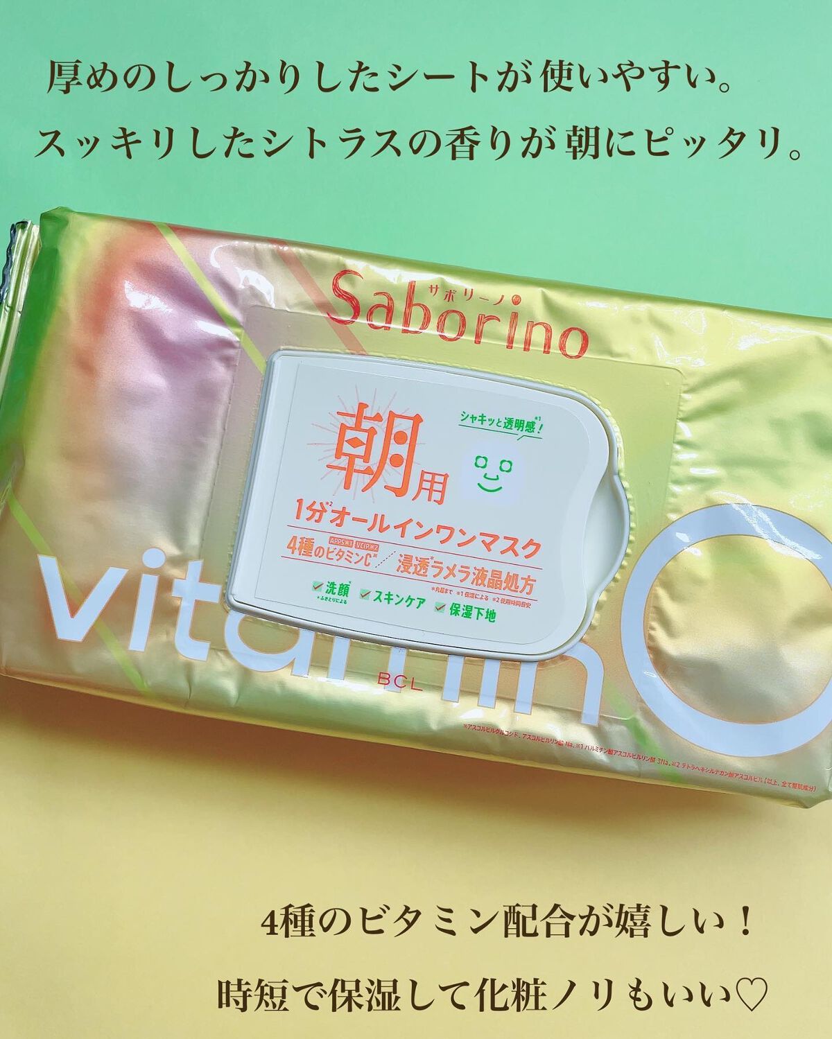 ナノバブルスプレー C/サボリーノ/ミスト状化粧水を使ったクチコミ（2枚目）