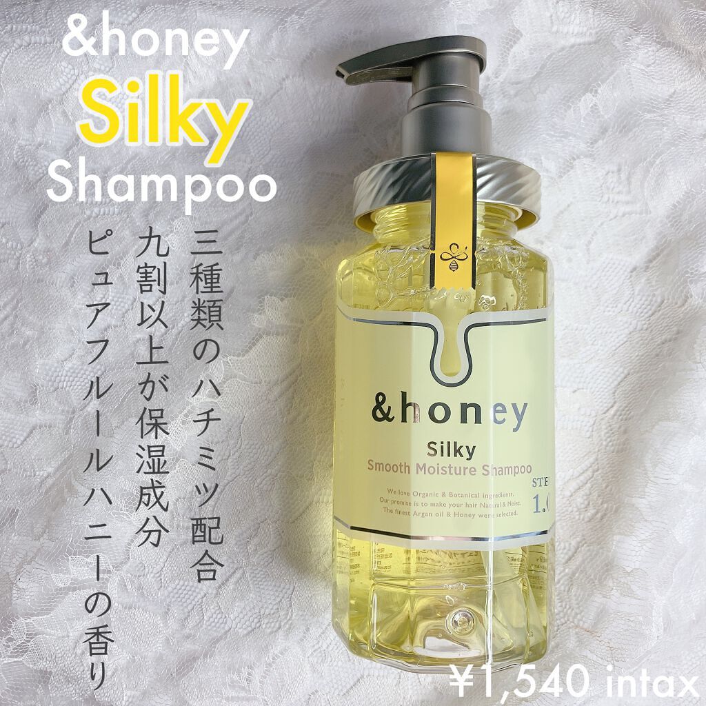 シルキー　スムースモイスチャー　シャンプー　1.0/ヘアトリートメント　2.0/&honey/市販シャンプーを使ったクチコミ（2枚目）