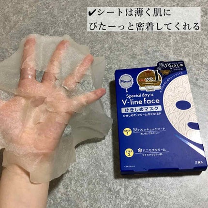 Vライン ひきしめマスク 中身パウチ/ピュレア/シートマスク・パックの画像