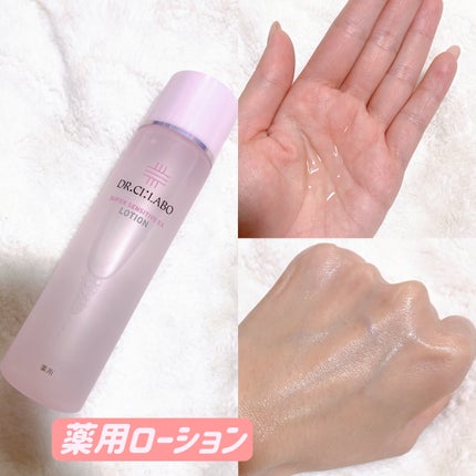 薬用ローション センシティブEX/ドクターシーラボⓇ/化粧水を使ったクチコミ(2枚目)
