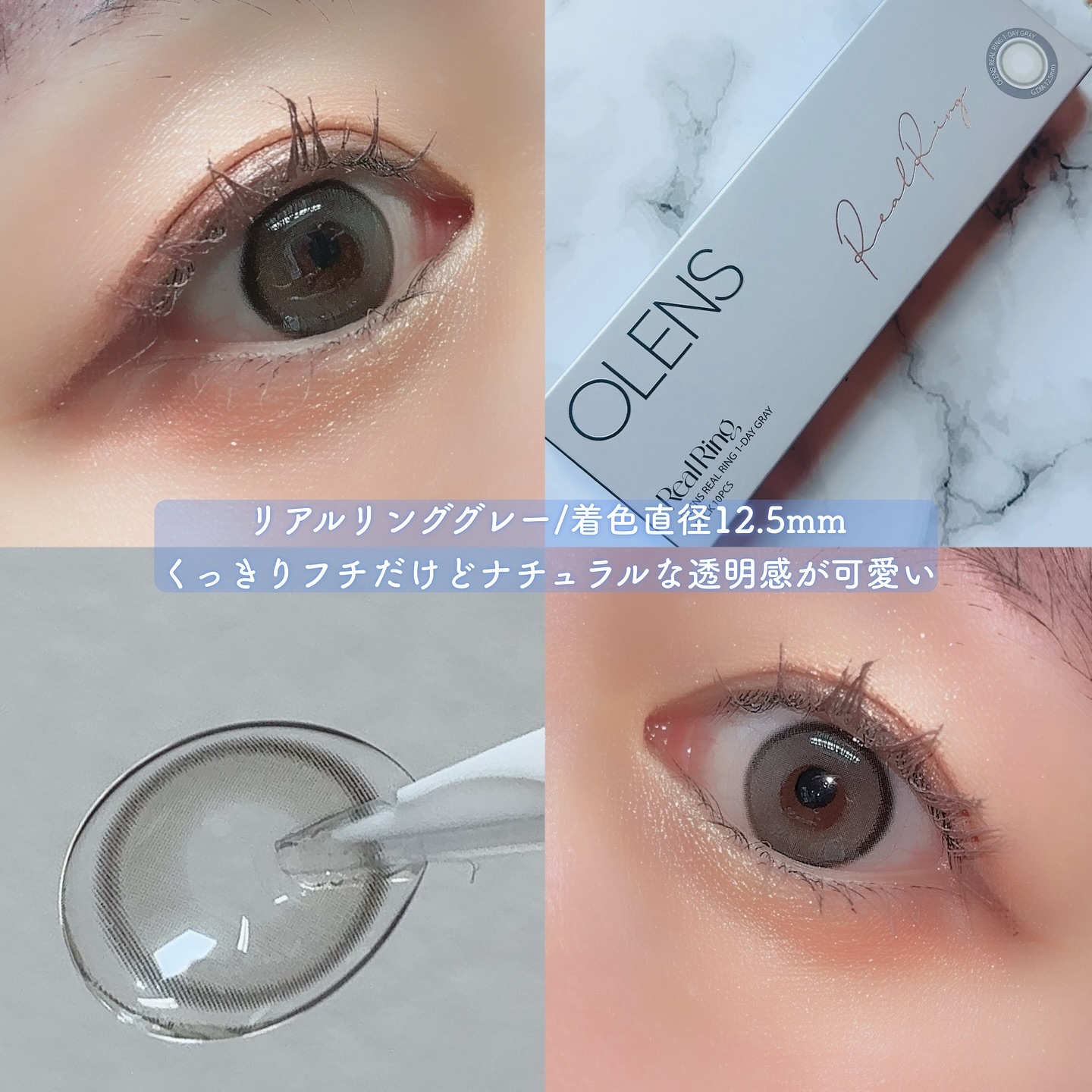 ムーンライズデュー/OLENS/１ヶ月（１MONTH）カラコンを使ったクチコミ（2枚目）