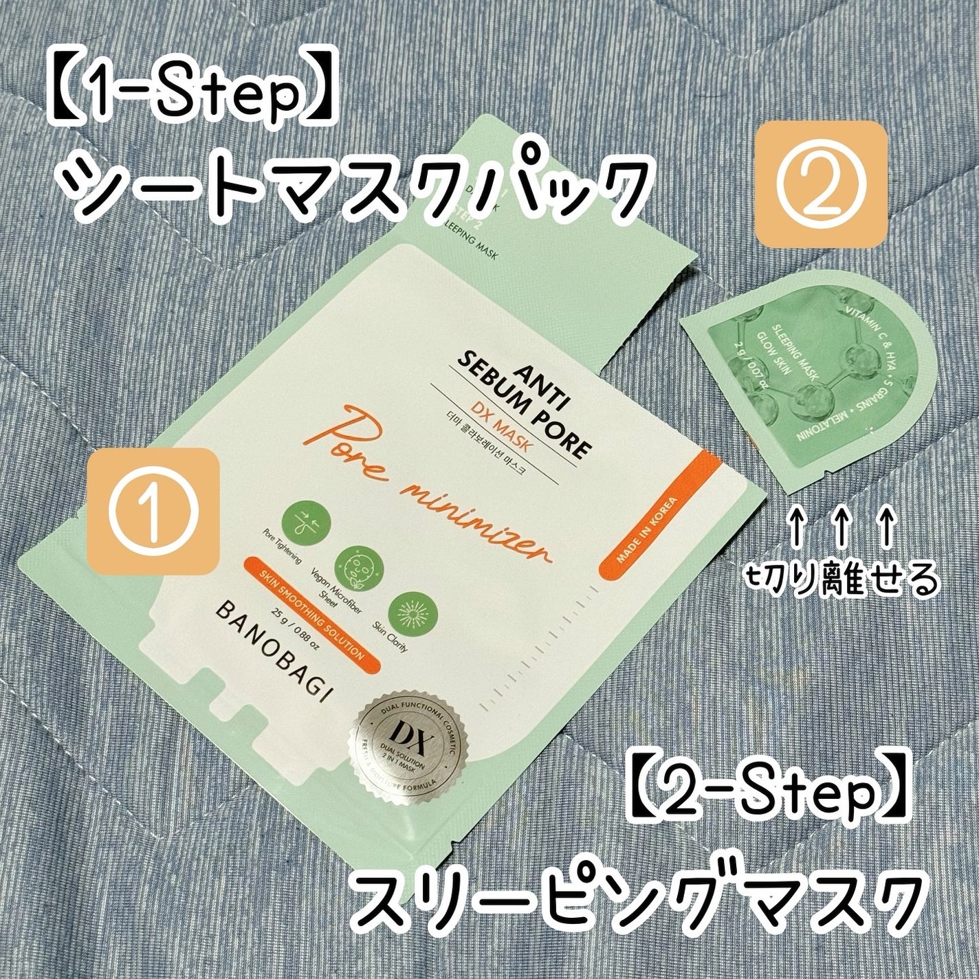 DXマスク/BANOBAGI/シートマスク・パックを使ったクチコミ(2枚目)