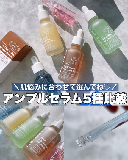 ポアタイトニングアンプルセラム/One-day's you/美容液を使ったクチコミ(1枚目)