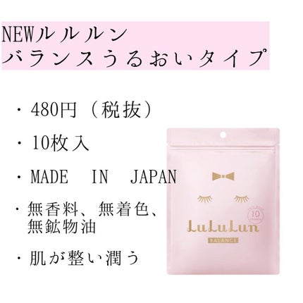 ルルルンピュア エブリーズ/ルルルン/シートマスク・パックを使ったクチコミ(1枚目)