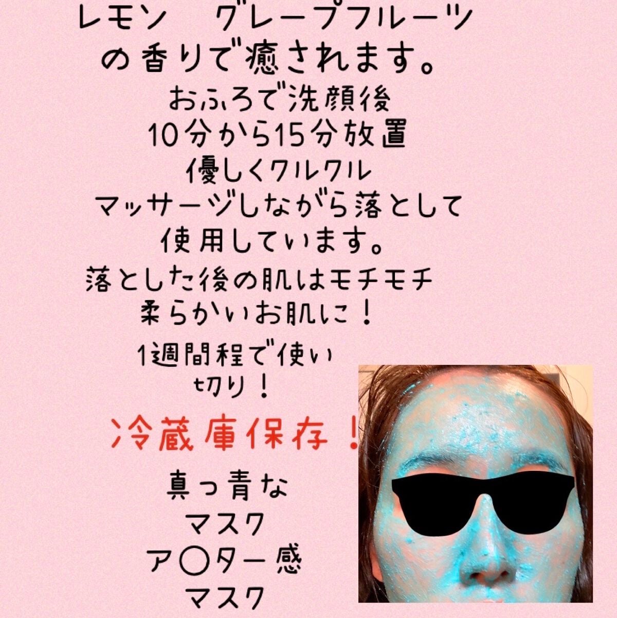 ドント ルック アット ミー/ラッシュ/洗い流すパック・マスクを使ったクチコミ(3枚目)