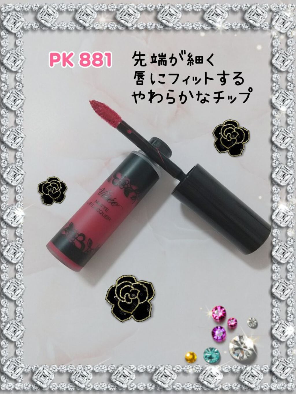 マットリップラッカー/Visée/口紅を使ったクチコミ(2枚目)