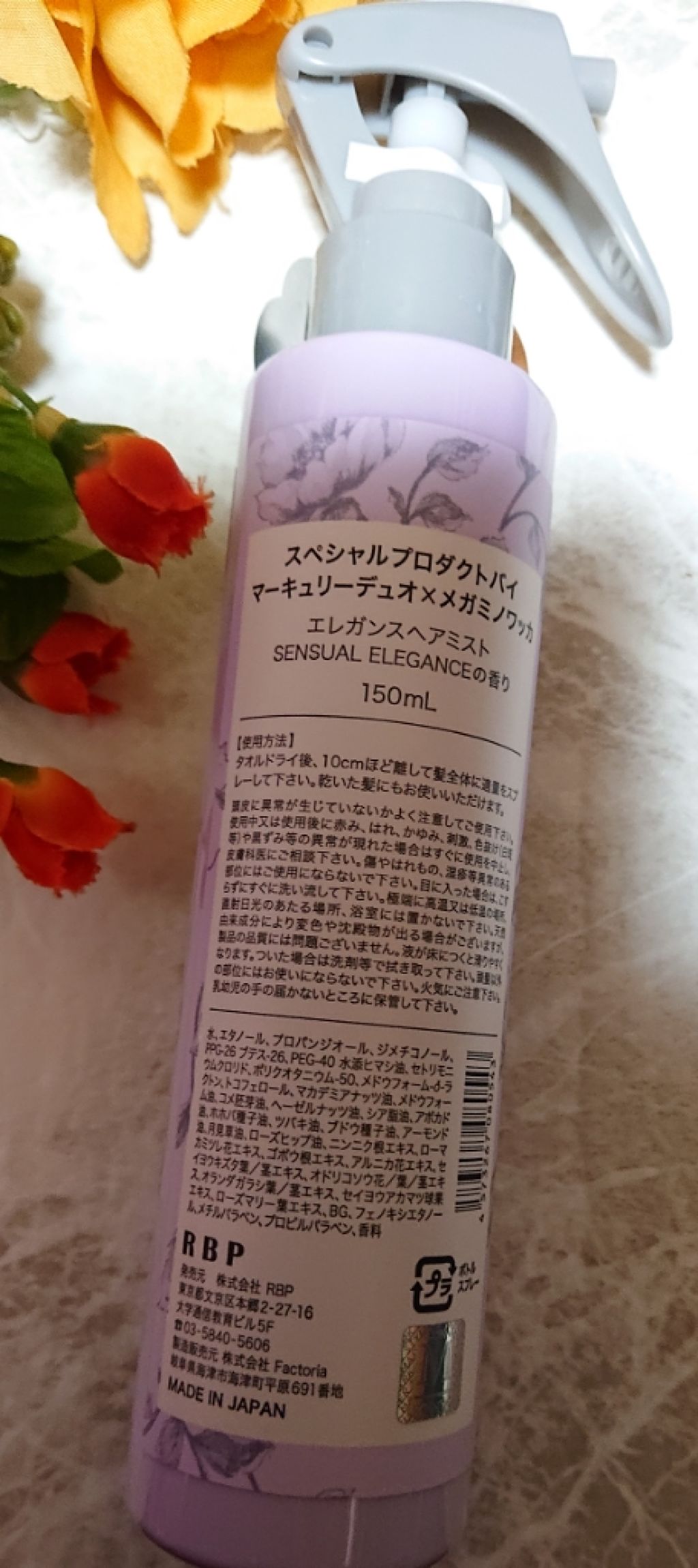 R& MERCURYDUO　エレガンスヘアミストのクチコミ「こちらはエレガントな香りが香水のように長続きなのにしつこくない。
香りのテーマはセンシュアルエ.....」（2枚目）