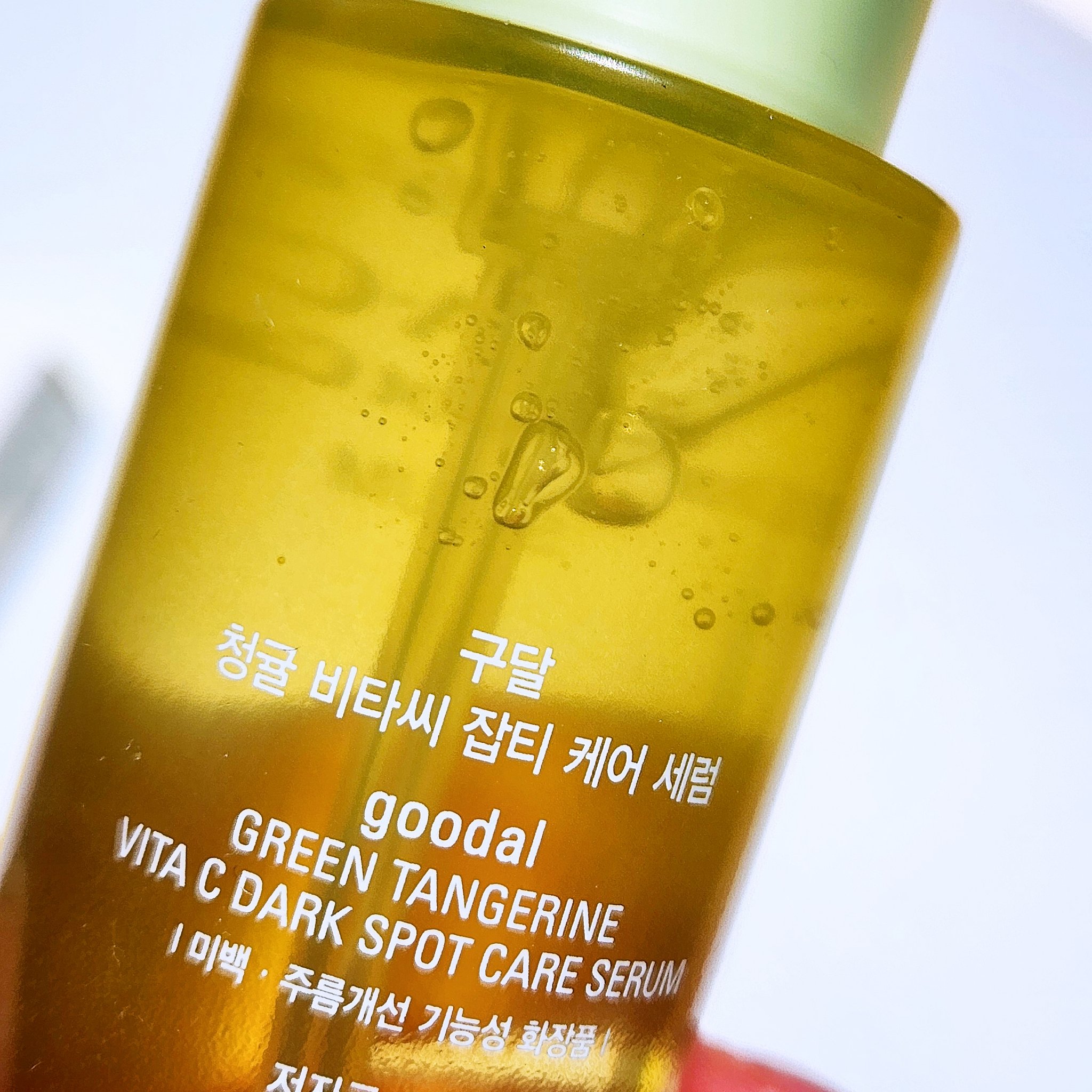 グリーンタンジェリン ビタC ダークスポットケアセラム/goodal/美容液を使ったクチコミ（2枚目）