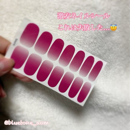 ネイルシール/Qoo10/ネイルシールを使ったクチコミ(1枚目)