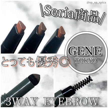 GENE3WAYアイブロウ三角芯タイプ/セリア/アイブロウペンシルを使ったクチコミ(2枚目)