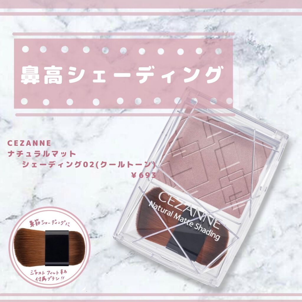 ナチュラルマットシェーディング/CEZANNE/シェーディングを使ったクチコミ（1枚目）