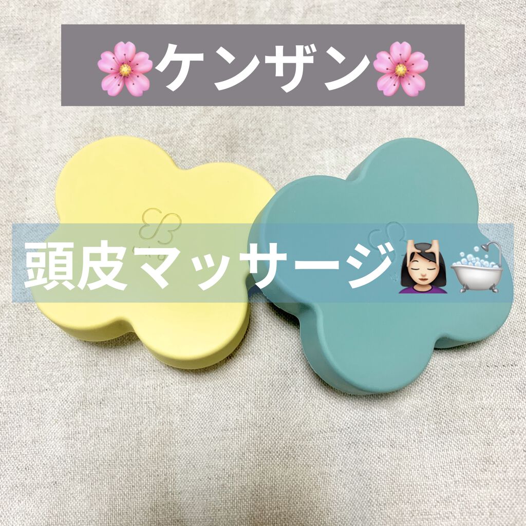 uka scalp brush kenzan medium uka store gentei shibuya yellow/uka/スカルプブラシを使ったクチコミ（1枚目）