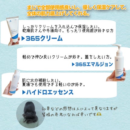 アトバリア365クリーム/AESTURA/フェイスクリームを使ったクチコミ(9枚目)