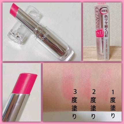 ラスティンググロスリップ/CEZANNE/口紅を使ったクチコミ(1枚目)