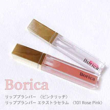 リッププランパーエクストラセラム/Borica/リッププランパーを使ったクチコミ(1枚目)