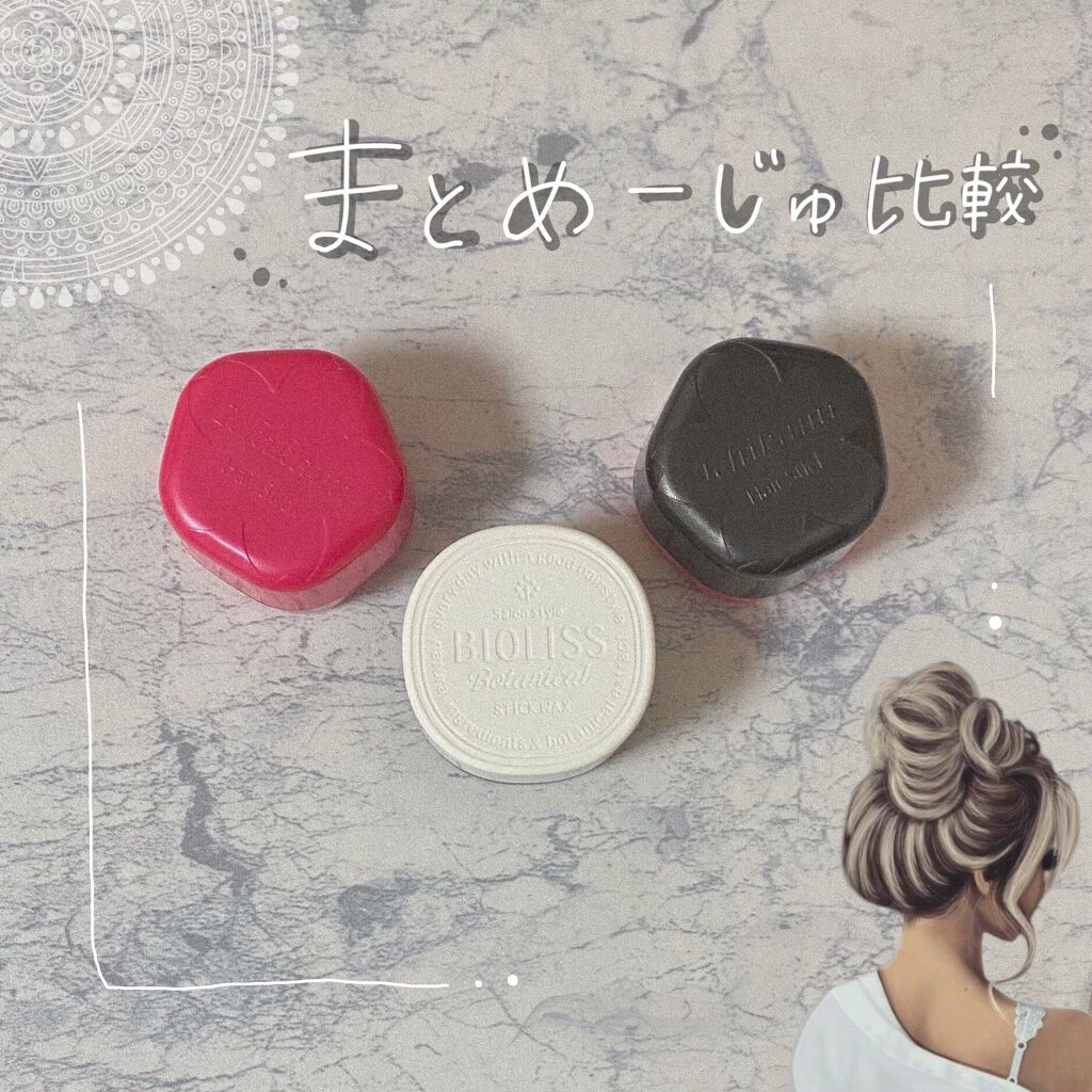 ヘアキープ和草スティック（ナチュラル）/いち髪/ヘアバームを使ったクチコミ（1枚目）