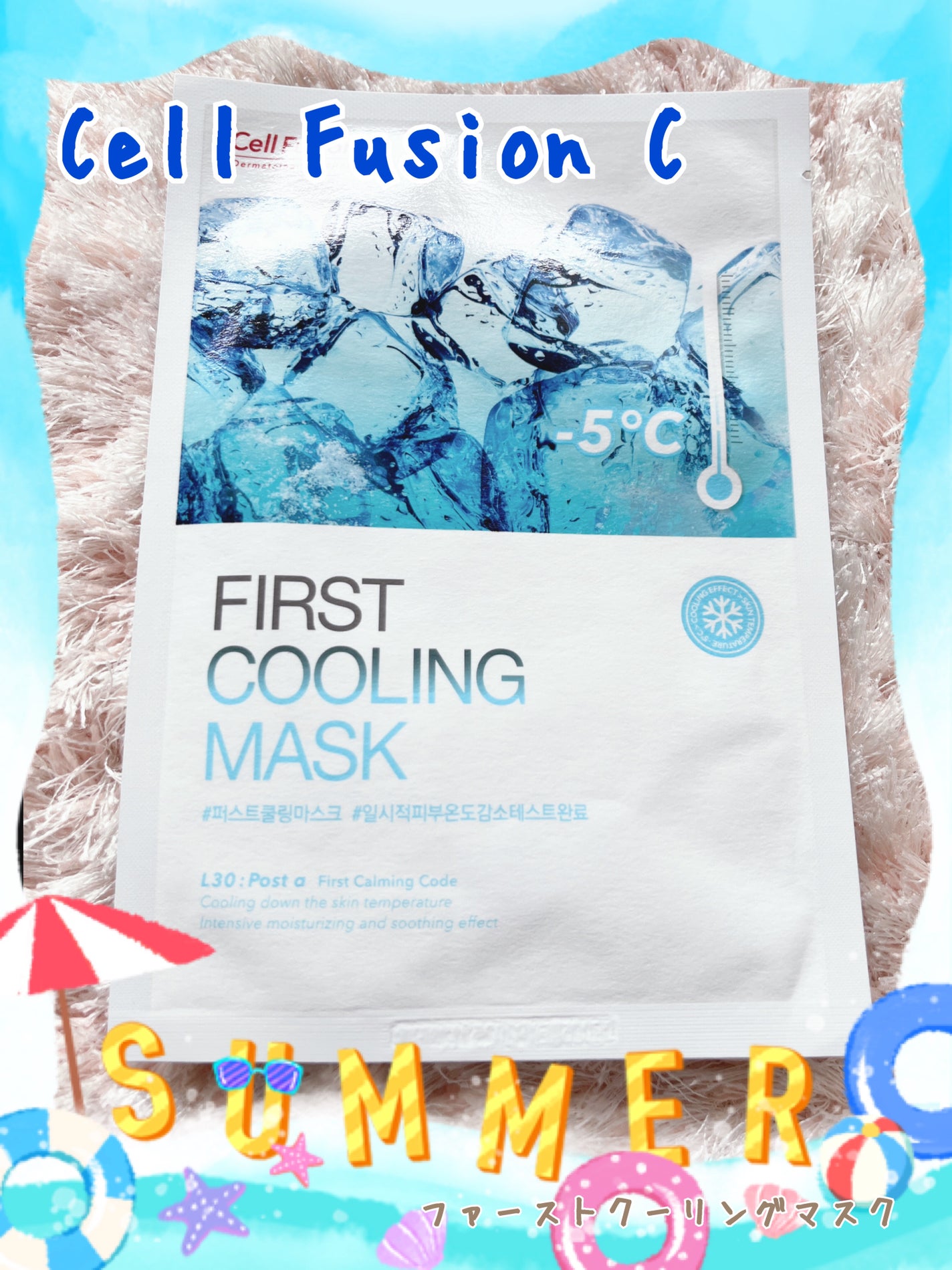 ファーストクーリングマスク/Cell Fusion C(セルフュージョンシー)/シートマスク・パックを使ったクチコミ(1枚目)