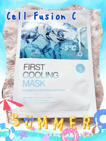ファーストクーリングマスク/Cell Fusion C(セルフュージョンシー)/シートマスク・パックを使ったクチコミ(1枚目)
