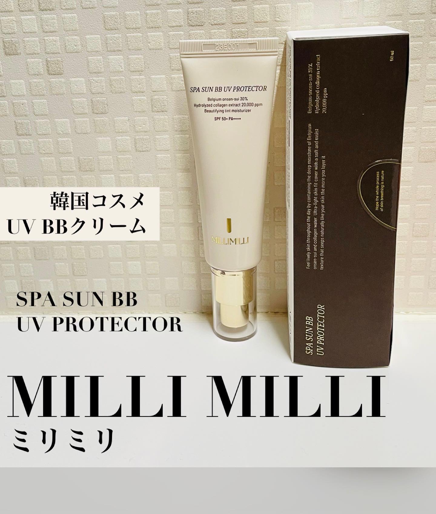 スパ サンBB UVプロテクター/MILLIMILLI/日焼け止めクリームを使ったクチコミ（1枚目）