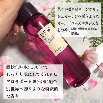 uruOiリトリートフォグウォーター/DEW/ミスト状化粧水を使ったクチコミ(2枚目)