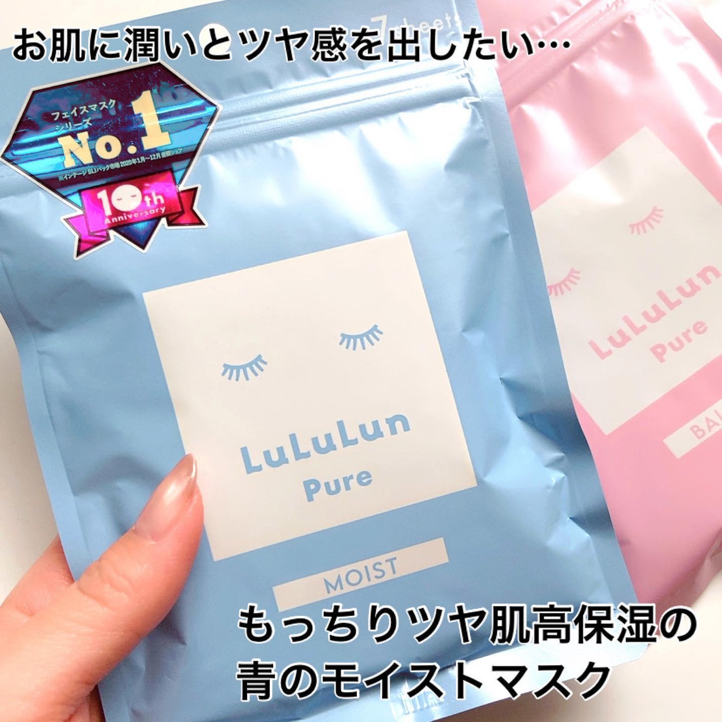 ルルルンピュア エブリーズ/ルルルン/シートマスク・パックを使ったクチコミ(4枚目)