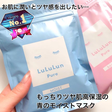 ルルルンピュア エブリーズ/ルルルン/シートマスク・パックを使ったクチコミ(4枚目)