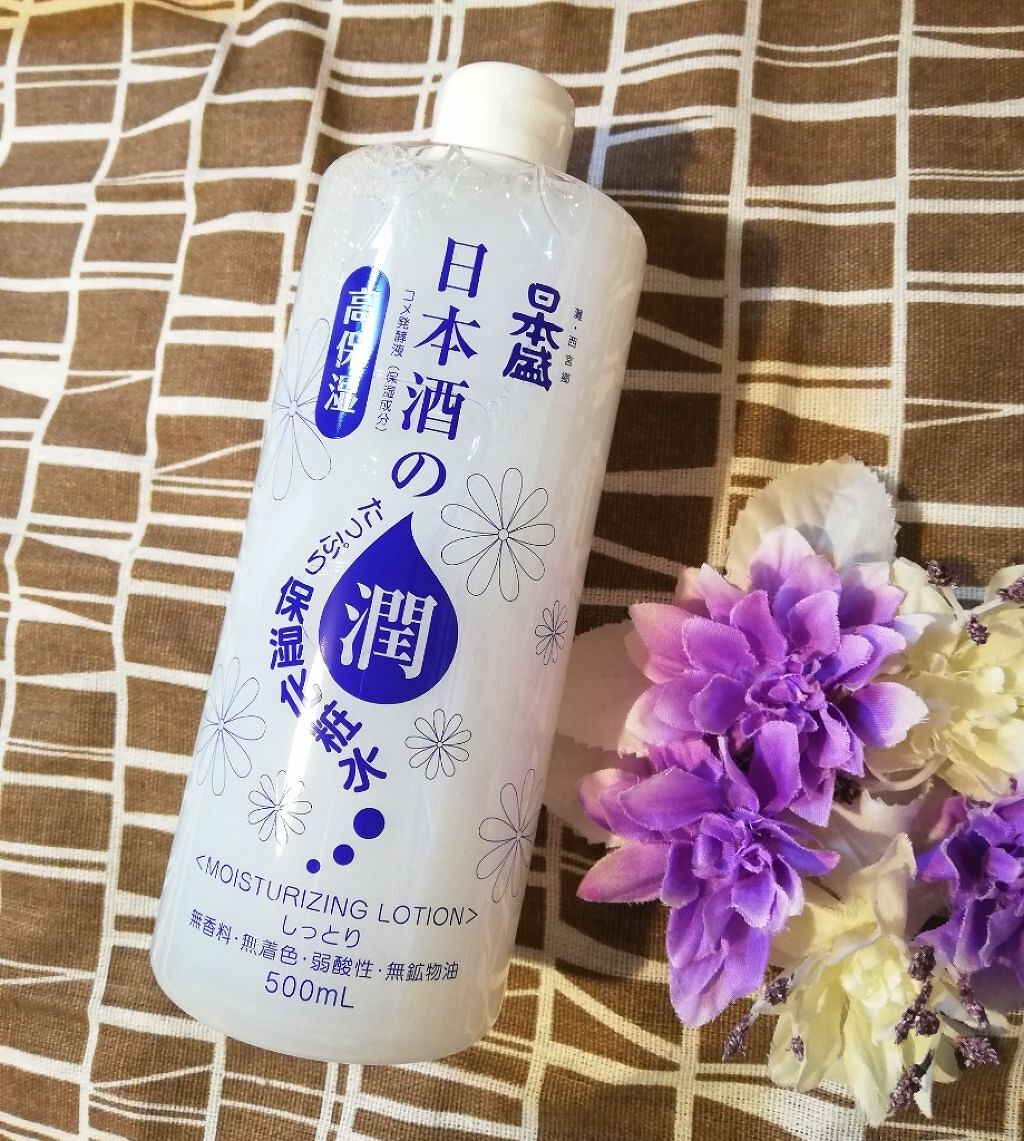 日本酒の保湿化粧水 しっとり/日本盛/化粧水を使ったクチコミ(1枚目)