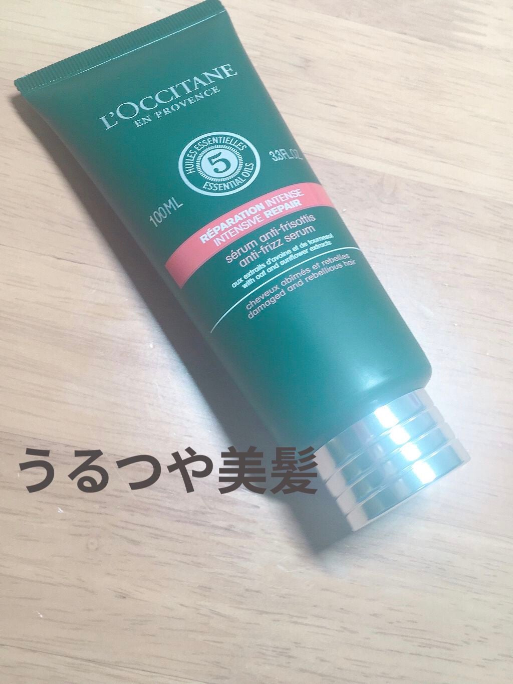 ファイブハーブス リペアリングヘアミルクセラム/L'OCCITANE/ヘアミルクを使ったクチコミ(1枚目)