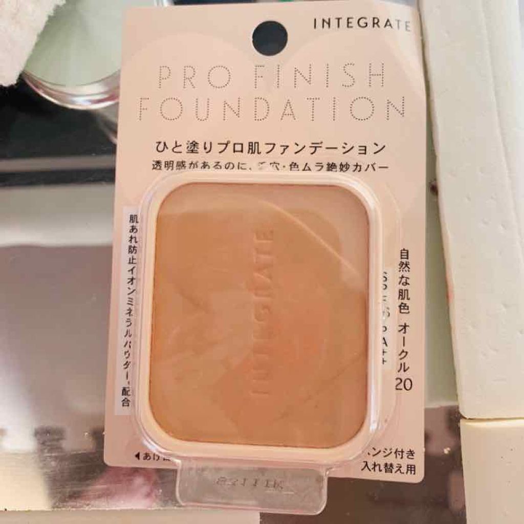 プロフィニッシュファンデーション/インテグレート/パウダーファンデーションを使ったクチコミ（1枚目）