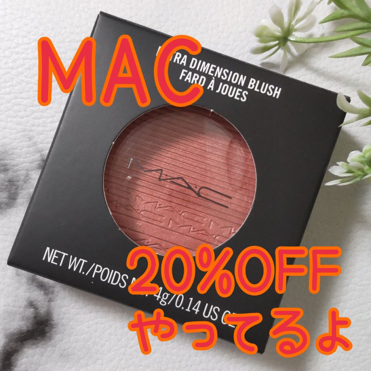 エクストラ ディメンション ブラッシュ ハッシュド トーン/M・A・C/パウダーチークを使ったクチコミ（1枚目）