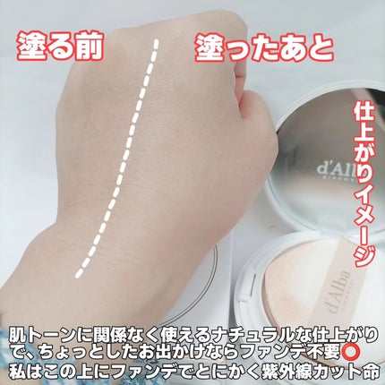 ビオレUV アクアリッチ ライトアップエッセンス/ビオレ/日焼け止めクリームを使ったクチコミ(8枚目)