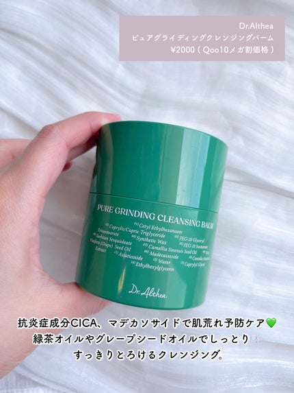 オアシス スージング マスク/Dr.Althea/シートマスク・パックを使ったクチコミ(4枚目)