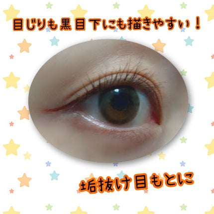 「密着アイライナー」ショート筆リキッド/デジャヴュ/リキッドアイライナーを使ったクチコミ(4枚目)